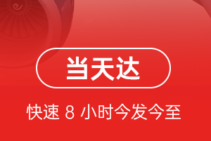集宁航空货运航空货运公司【机场
